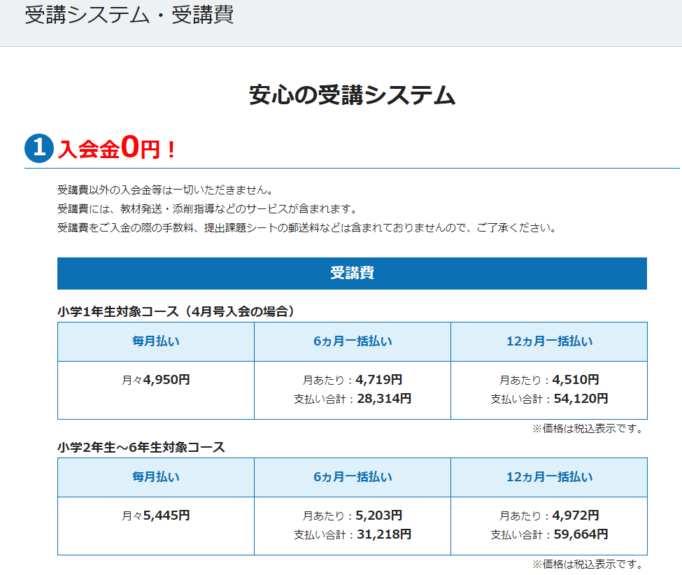 ブンブンどりむ料金