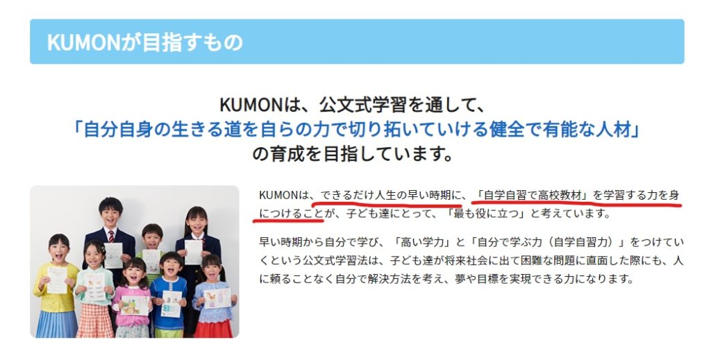 公文式 くもん は計算だけ と口コミの多い算数 数学は受験に必要 ダークホース